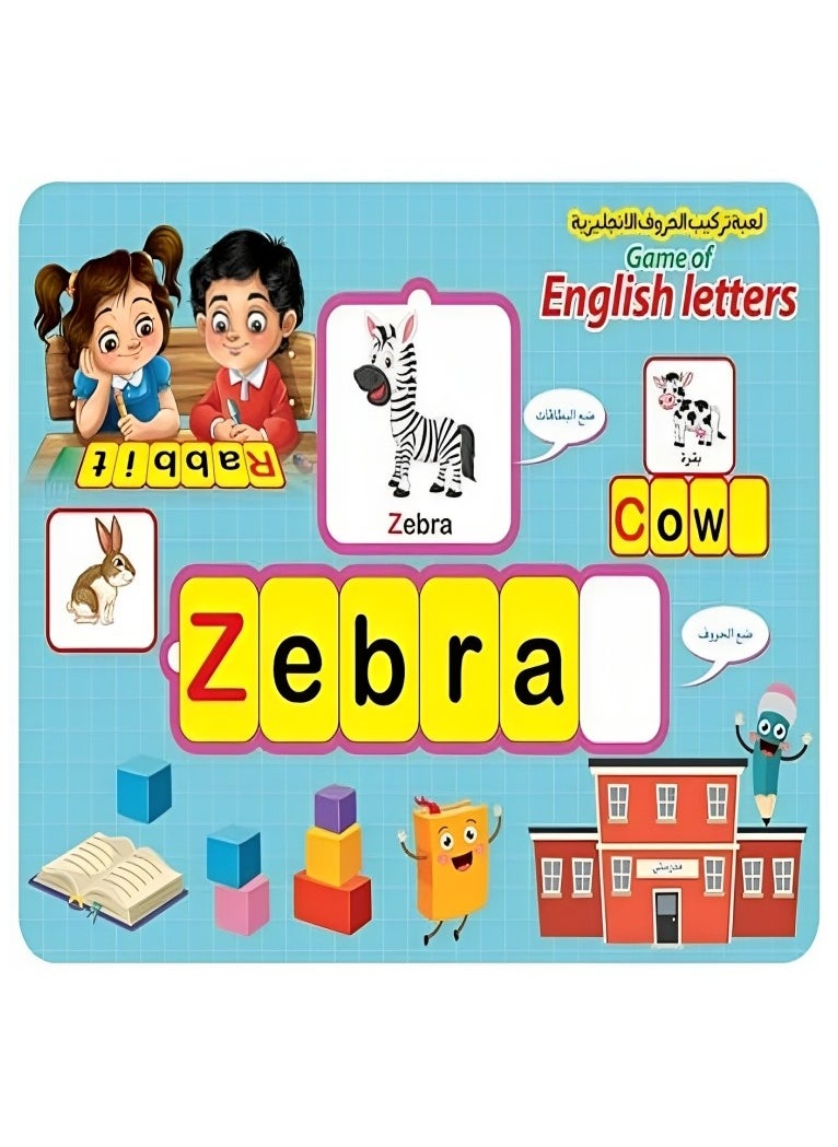 ماركة غير محددة - لعبة تعليمية تركيب الحروف الانجليزية لمساعدة الطفل على تعلم الكثير من المفردات اللغوية الانجليزية من الأسماء والأفعال، يقوم الطفل بتشكيل الكلمات بنفسه مستعينا بالكتاب والبطاقات المصورة المرفقة - Image 1