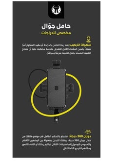 يوفو حامل جوال قابل للتعديل للدراجات والدراجات النارية YOUFO Y4848 - قاعدة ثابتة ودوران 360 درجة، تركيب سهل وآمن على المقود  - Image 3