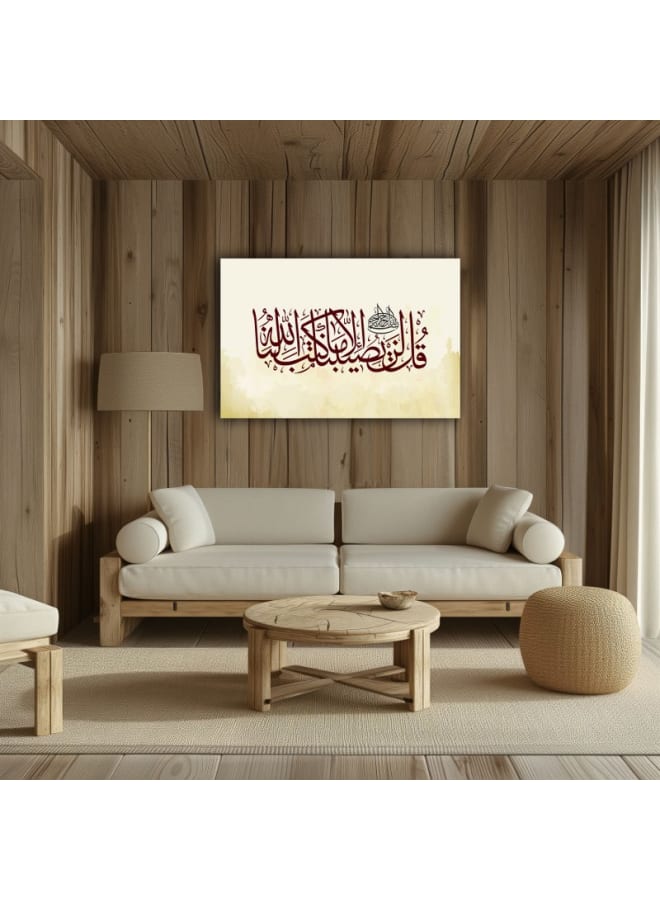هوم جاليري لوحة فنية جدارية مطبوعة من قماش سورة التوبة بالخط العربي الإسلامي - Image 1