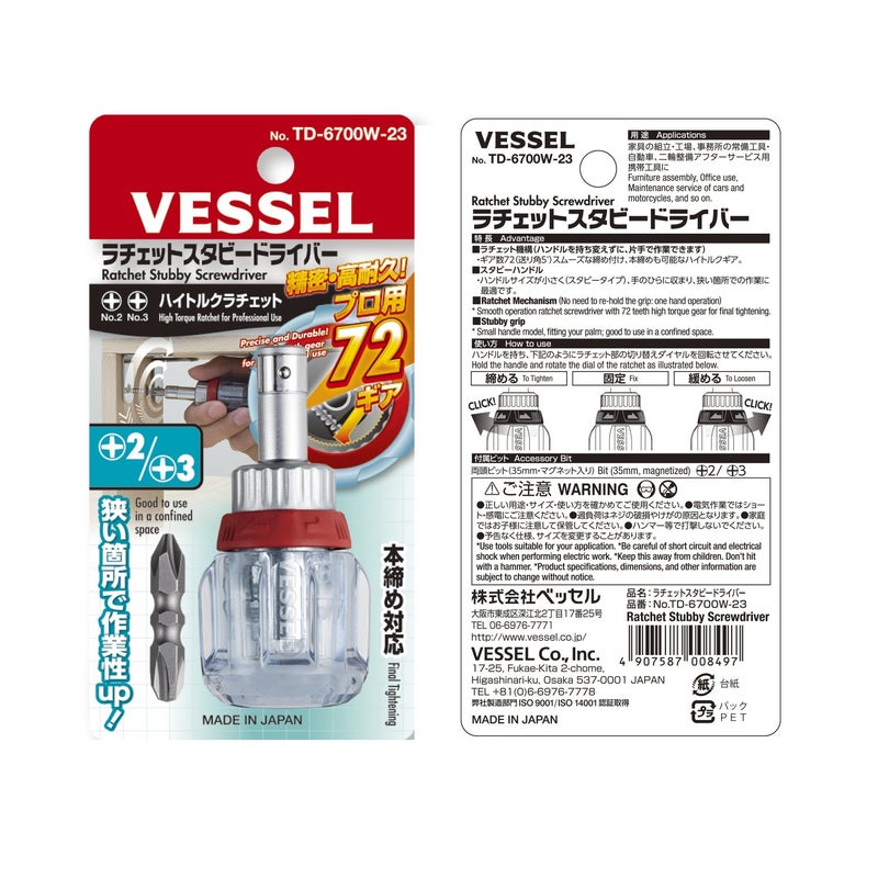 Vessel TD-6700W-23 Stubby Ratchet Driver - Image 3