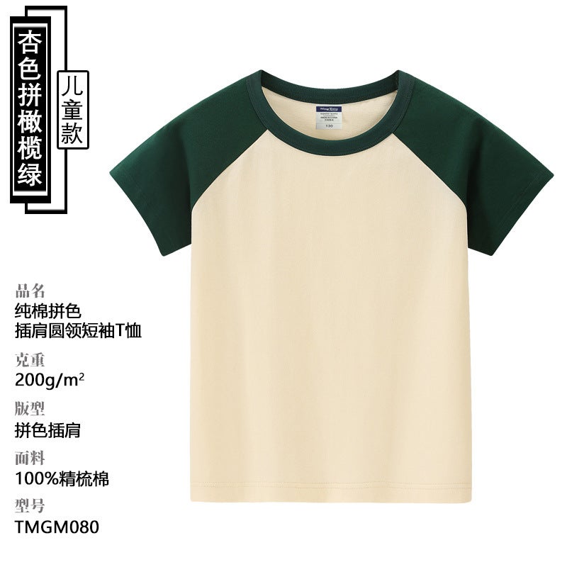 American Style Pure Cotton Raglan Shirt Printing Trendy Contrast Color Round Neck Parent-Child T-Shirt Men'S Short-Sleeved Teenagers Half-Sleeved Base - Image 1