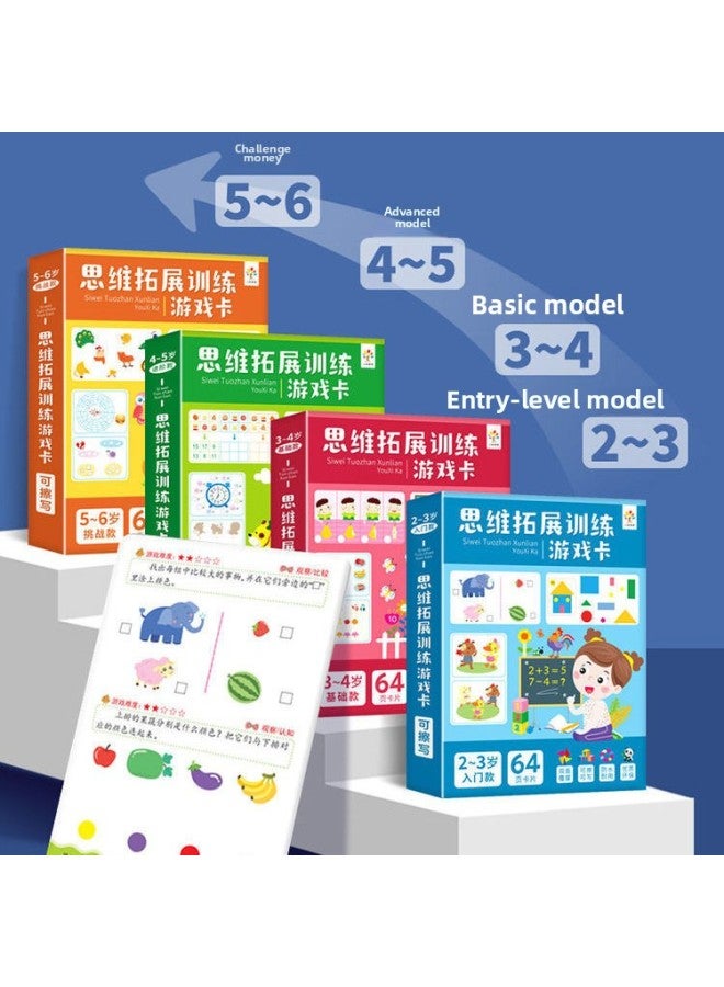 Children Find Different Whole Brain Thinking Games, Concentrate Training, Repeatedly Write Left And Right Brain To Develop Educational Children's Toys-Color:Mind Outward Bound Game Card (5-6 Years Old) - Image 2