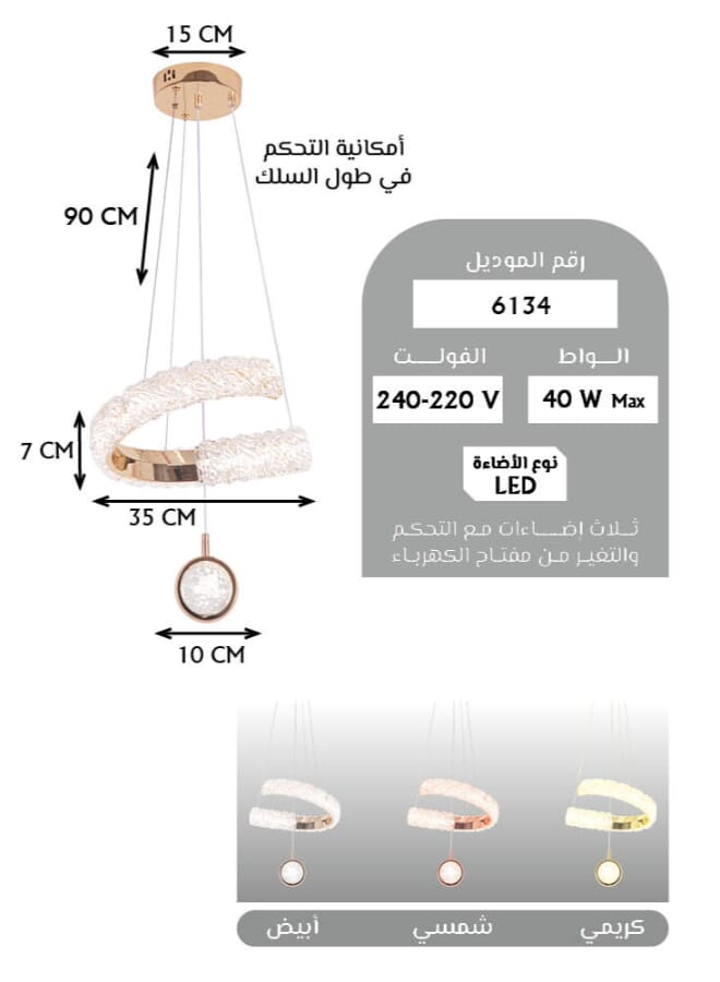 بيست باور ثريا سقف ليد حديثة 6134 - 3 مستويات إضاءة، مصباح معلق بقدرة 40 واط مع طول قابل للتعديل حتى 90 سم - إضاءة سقف عصرية لغرفة المعيشة أو الطعام أو النوم أو المكتب - Image 3