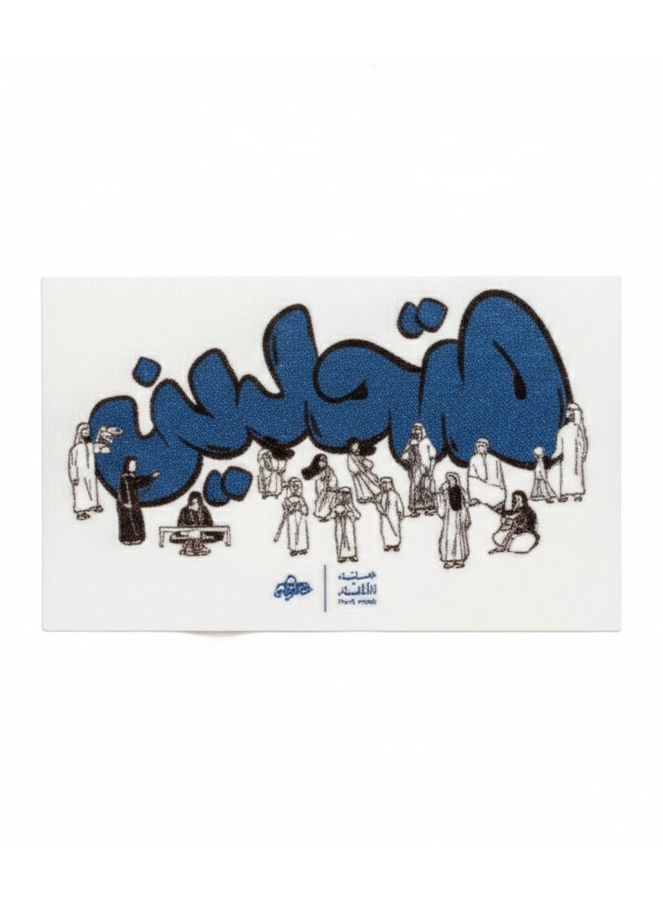 عيد الاتحاد متّحدين x ديانو - ملصق كحلي