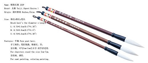 Easyou Hu Brush Chinese Brush for Beginner Students Calligraphy and Drawing Pure Goat Hair 0.75 * 3.8cm(0.3"*1.5") jzcf M - Image 4