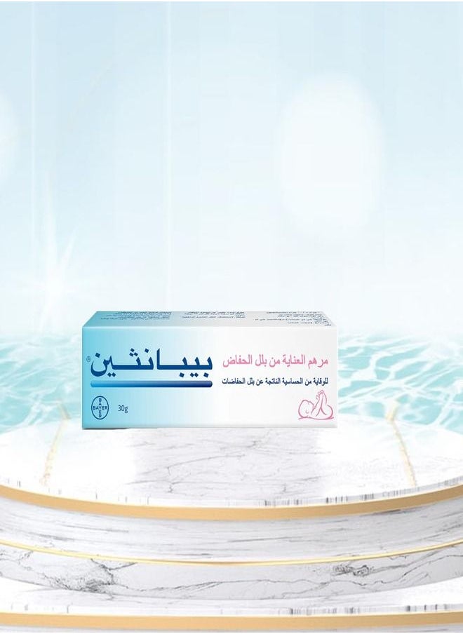 Bepanthen Nappy Care Protective Baby Ointment 30gram  - Image 1