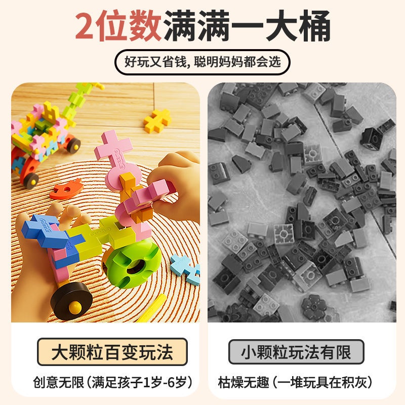 Children'S Assembled Large Particles Soft Building Blocks Toys Educational Boys Thinking Training 3 To 6 Years Old Birthday Gift For Babies - Image 5