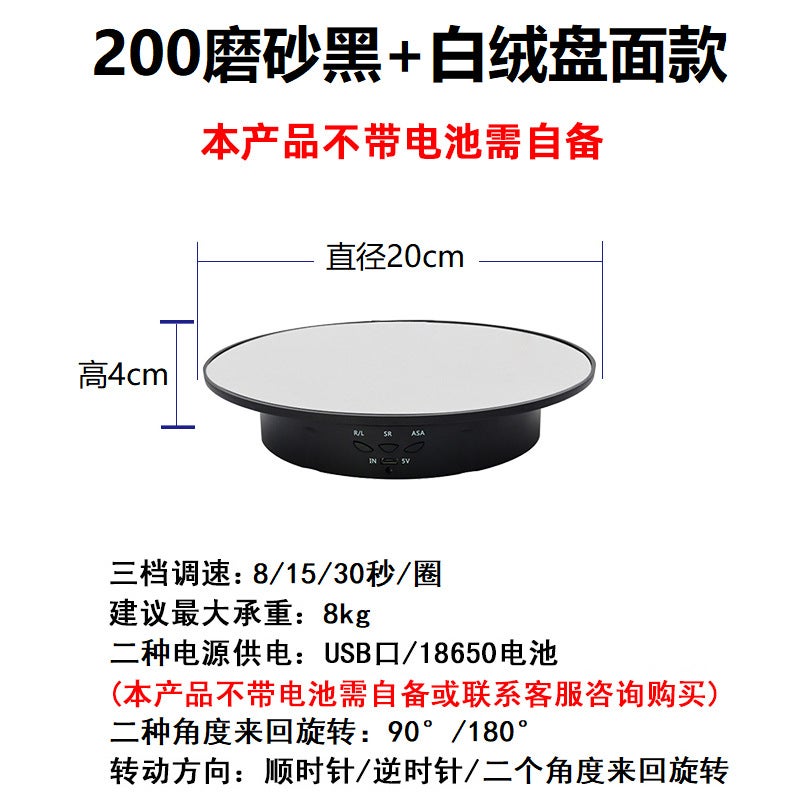New Electric Charging Turntable Live Broadcast Jewelry Shooting Display Stand Intelligent Adjustable Speed Angle Automatic Rotation - Image 1