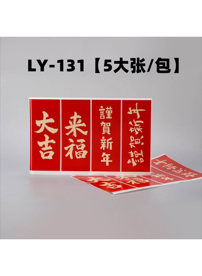 Liyuan Dragon Year Fu Character Stickers New Year Spring Festival Gift Blessing Sealing Stickers Children's Hand Account Stickers Reward Self-adhesive Label - Image 1