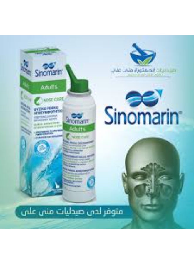 سينومارين للعناية بالأنف للبالغين، مزيل طبيعي لاحتقان الأنف 125 مل - Image 3