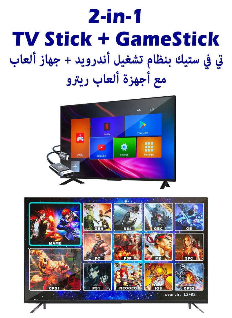ماركة غير محددة - وحدة تحكم ألعاب الفيديو 2.4G وحدة تحكم لاسلكية مزدوجة Game Stick 4K 10000 ألعاب 64GB ألعاب ريترو مع تلفاز أندرويد و Play Store مدمج - Image 1