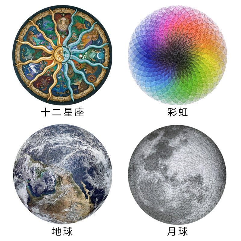 Adult 1000 Piece Puzzle Rainbow Earth Moon Big Round Plane Puzzle Toy For Children - Image 3