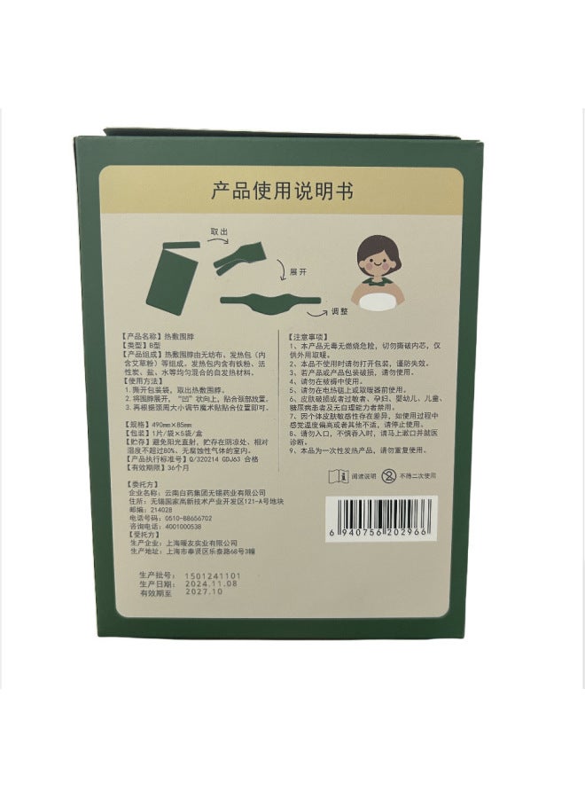 Taibang Hot Compress Neck Warm Neck Sticker Ai Cao Sticker Neck Sticker Shoulder Neck Sticker Warm Moxibustion Sticker Waist Cervical Spine Shoulder Knee Joint Sticker-Color:Taibang Hot Compress Scarf -Specifications:5 Pieces/box  - Image 3