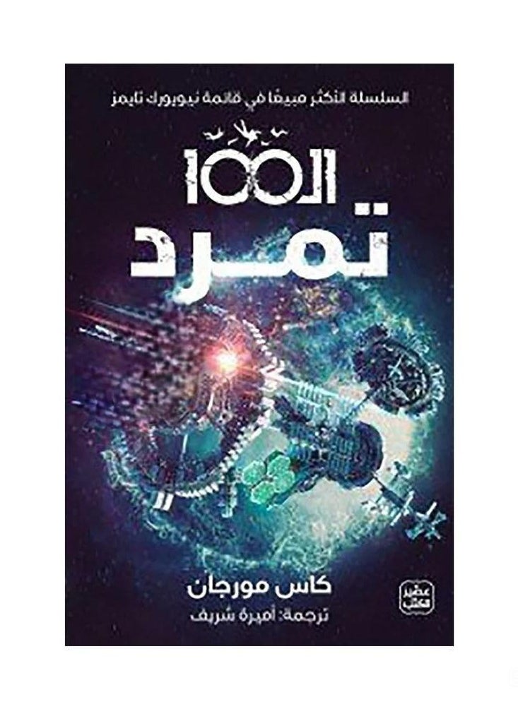 ‎al 100 ja4 tamarud‎ kas murjan‎  - Image 2