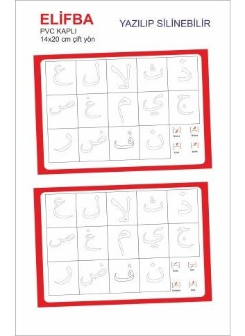 Elif Ba Learning Write Wipe Painting PVC Coated Double Sided 14X20 cm 1 Piece - pzsku/ZFAAD6CCC90B706D1D68DZ/45/_/1740631599/54cd8627-d1f2-4a7e-ae6c-91acc3ccd316