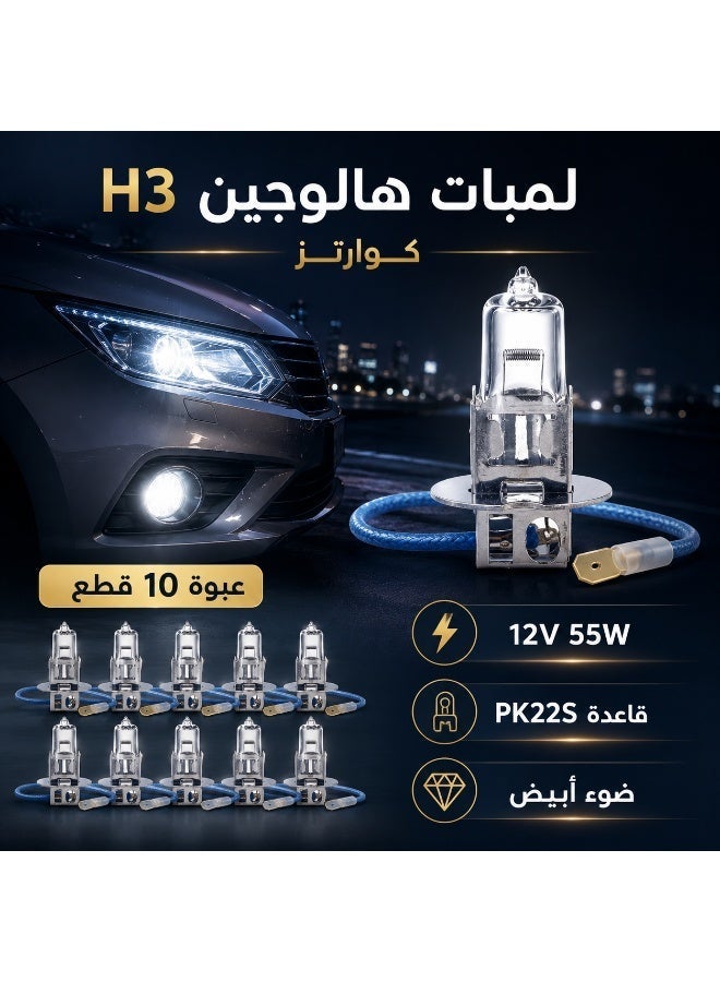 10 sets of halogen lamp / halogen bulb H3 type plug, transparent quartz glass, 55W white bulb, 12V voltage lamp head, model PK22S - Image 1