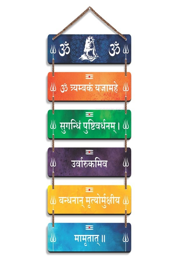 Twinster Mahamrityunjay Mantra Wall Hanging For Home Decoration, Temple Decoration, Pooja Items Room Décor, Living Room, Bedroom (12 by 27 Inch) (Mahamrityunjay Mantra) - Image 1