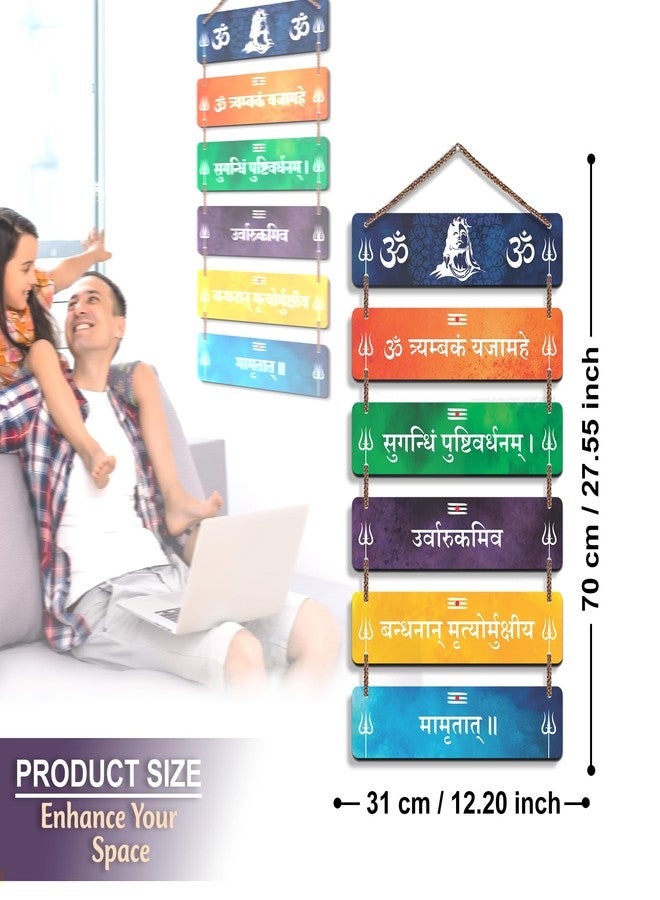 Twinster Mahamrityunjay Mantra Wall Hanging For Home Decoration, Temple Decoration, Pooja Items Room Décor, Living Room, Bedroom (12 by 27 Inch) (Mahamrityunjay Mantra) - Image 5