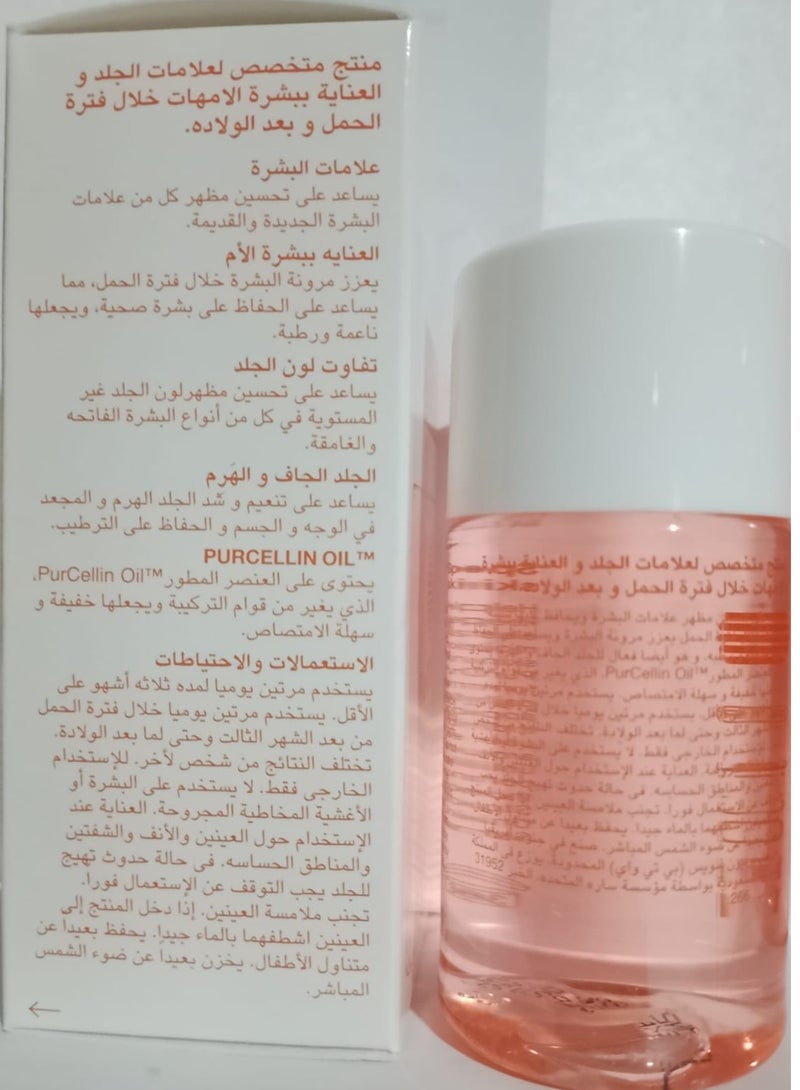 Bio-Oil Skincare Oil 60ml - Image 3