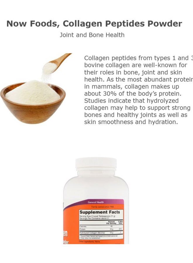 ناو فودز مسحوق بِبْتِيدَات الكولاجين - 227 جرام - Image 4