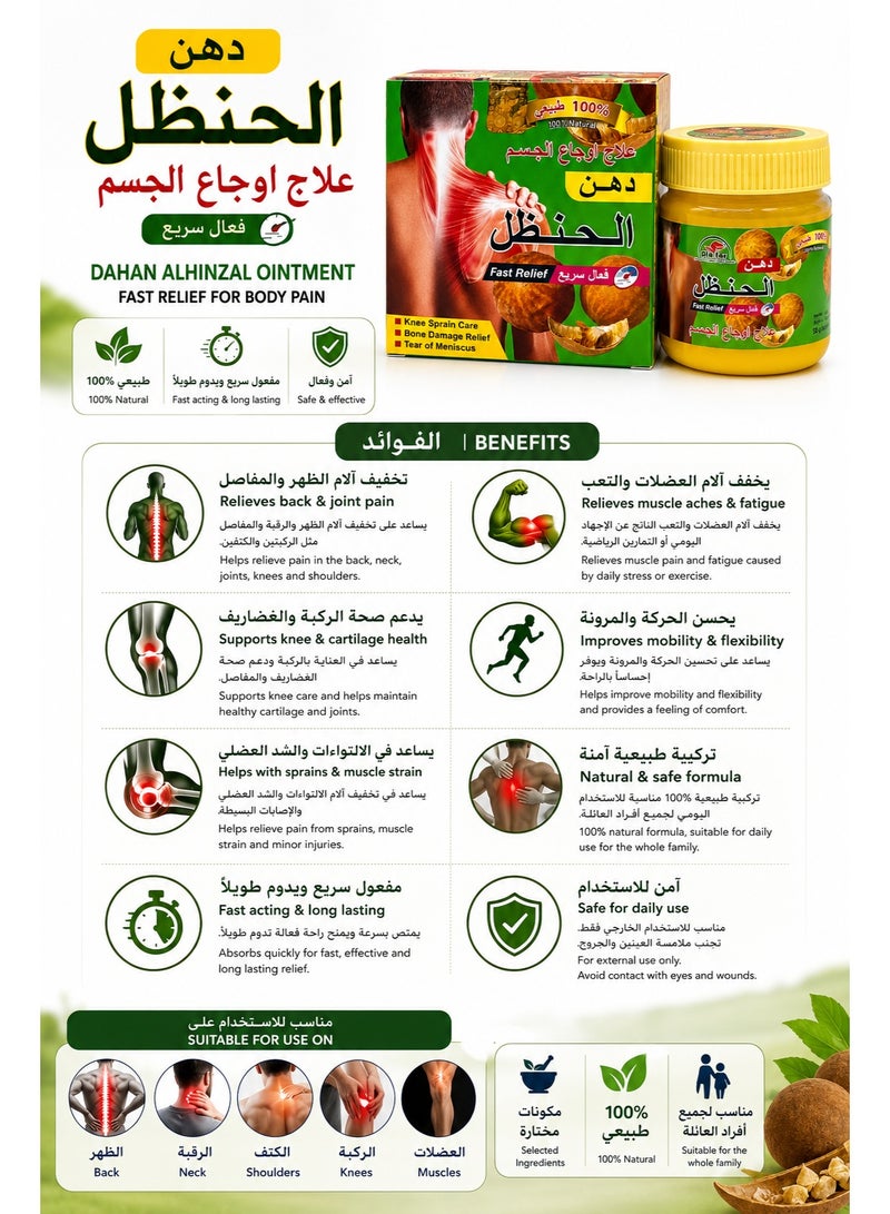 Ala tar Dahan Alhinzal Ointment with Natural Colocynth Oil, Fast Relief for Body Aches - 100ml - Image 2