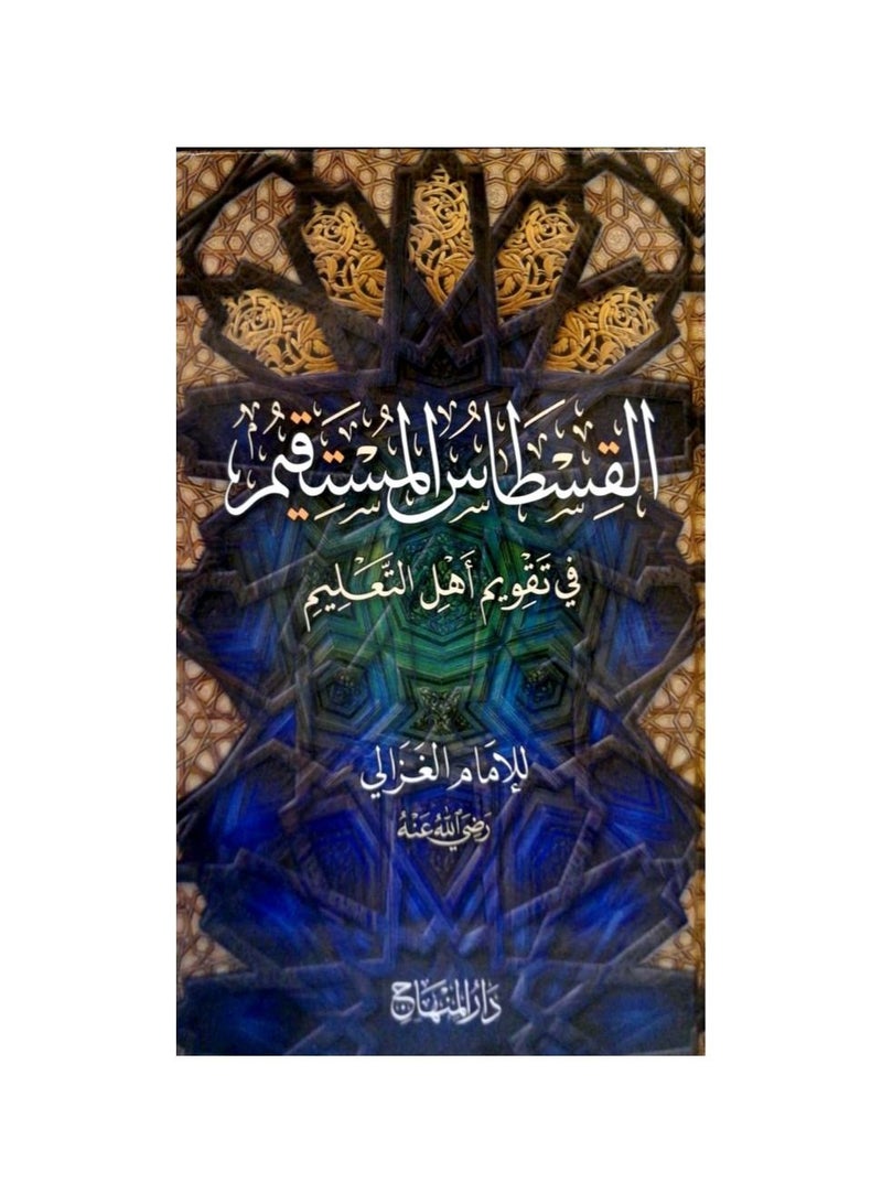 The straight line in the calendar of the people of education - Image 2