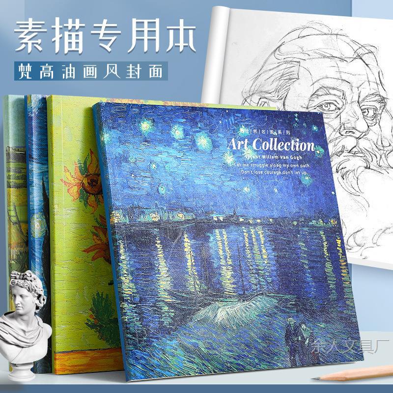 Shake Sound Explosive 20K Van Gogh Oil Painting Sketch Paper Art Student Painting Hand-Painted Sketch Paper 80 Thickened Sketch Papers - Image 2