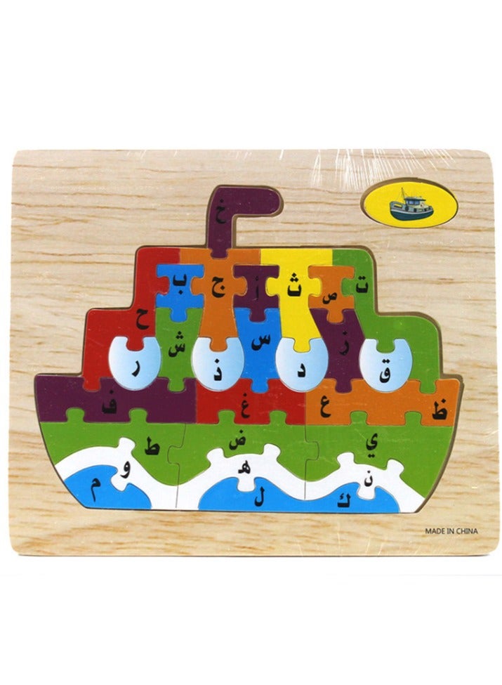 لعبة تركيب خشبية عربية للأطفال بأحرف عربية خشبية لطيفة . لعبة تركيب الصور المقطوعة للأطفال في مرحلة التعليم المبكر -