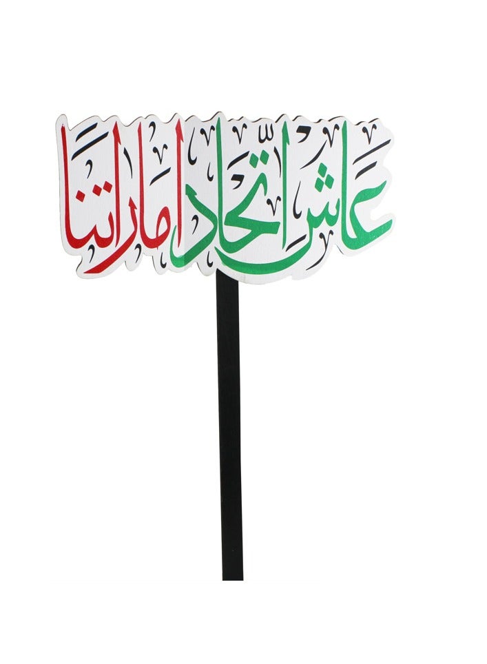 AL QADAH عصا خشبية مطبوعة على شكل W بطول 23 سم - Image 1