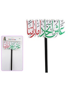 AL QADAH UAE Printed  Wooden W Stick 23Cm  - Image 2