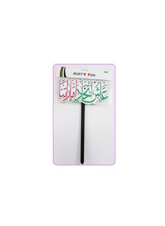 AL QADAH UAE Printed  Wooden W Stick 23Cm  - Image 3