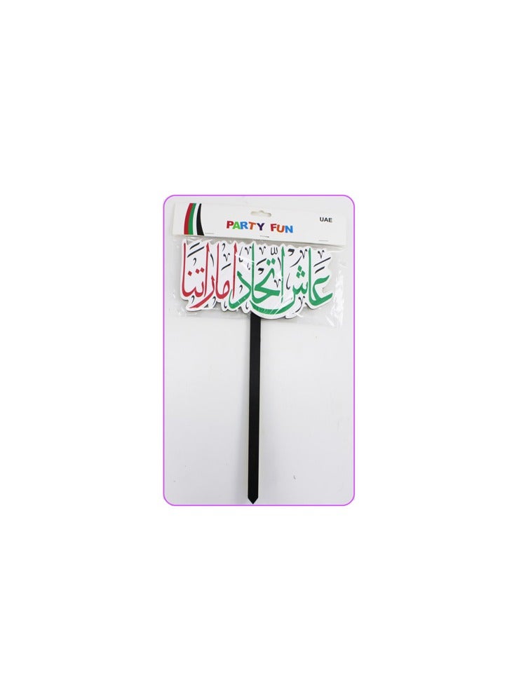 AL QADAH عصا خشبية مطبوعة على شكل W بطول 23 سم - Image 3