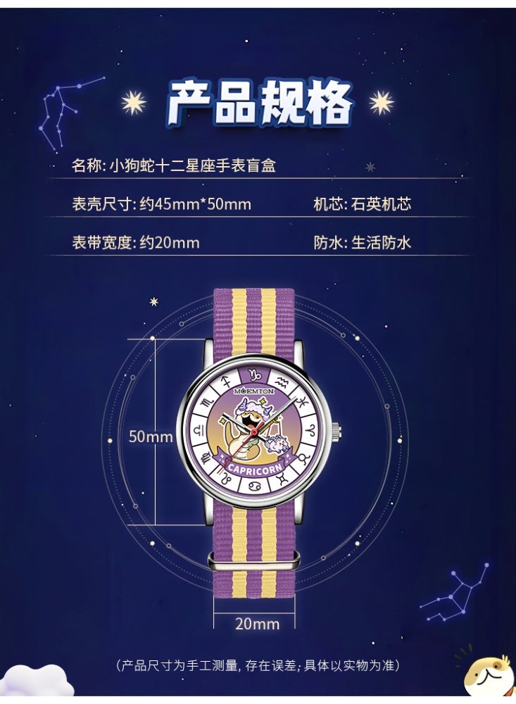 MOEMTON Little Snake Officially Licensed Quartz Watch, 12 Zodiac Signs Co-branded Children's Watch for Boys and Girls, Birthday and Festival Gift - Image 3