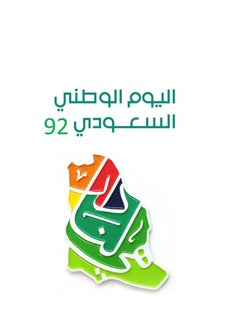 Khaisha Saudi 92 National Day Brooch 