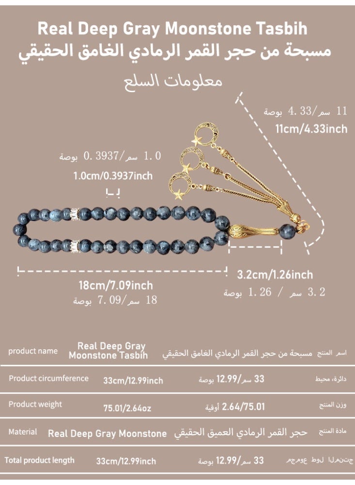 MAJOOD/33 Real Dark Gray Moonstone Prayer Beads/Tasbih/10MM/For Men And Women - Image 2