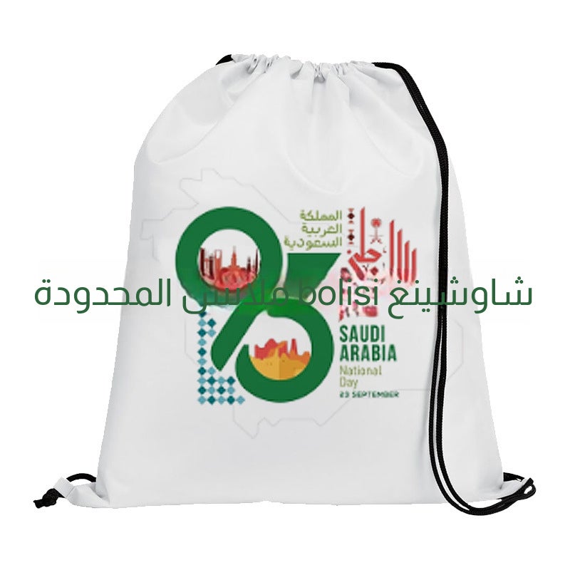 حقيبة ظهر رياضية برباط سحب من البوليستر بمناسبة اليوم الوطني السعودي الذكرى 95 - Image 1