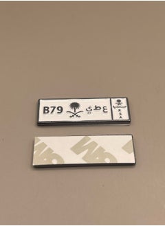 Generic Metal Sticker – "B79 Ata" Plate Design  - Image 1