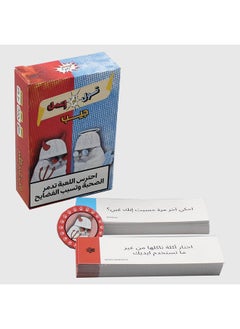 2ool A meme 2ool Ameme "2ool Aw E3mel Geib"  - Image 1