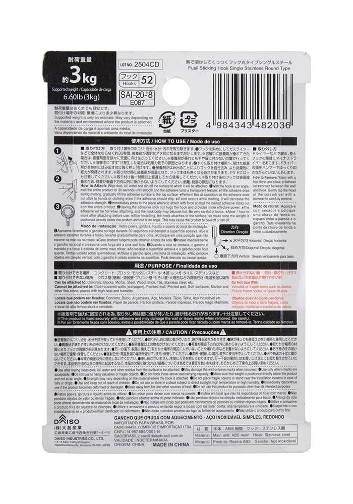 DAISO Fusil Sticking Hooks - Pack of 2 Adhesive Wall Hooks for Home Organization - Image 3