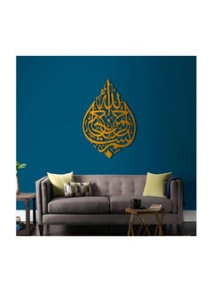 TRENDI LAND ZON ACRYLIC BISMILLAH GREAT WALL DECOR ITEM BEST ISLAMIC GIFT GOLD COLOUR 