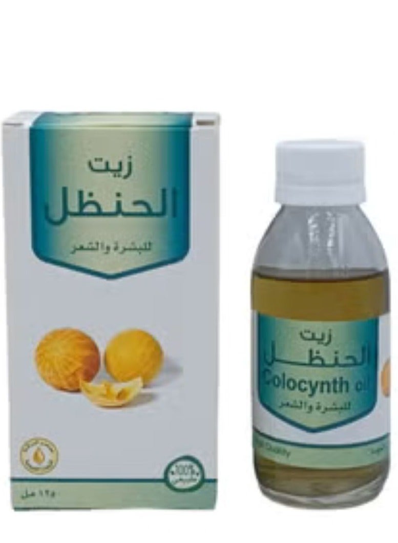 ناتشورال زيت الحنظل 125مل 