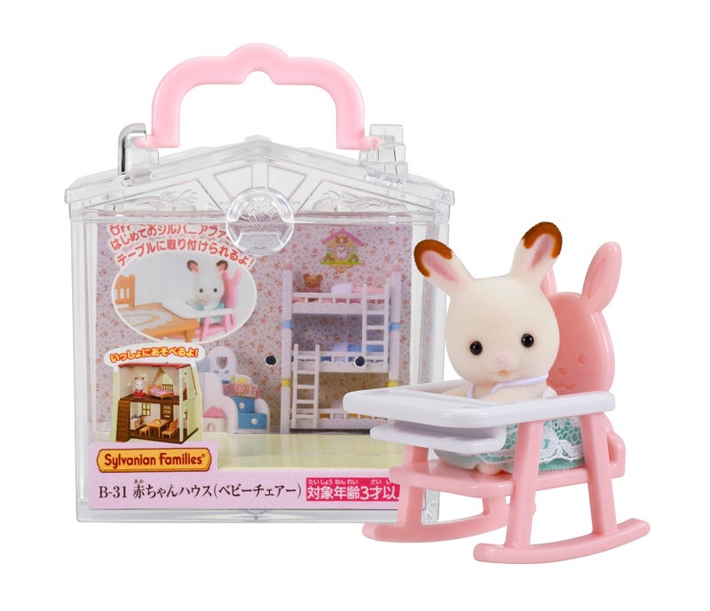 Epoch Sylvanion Families Baby House baby chair B-31 (japan import) - Image 1