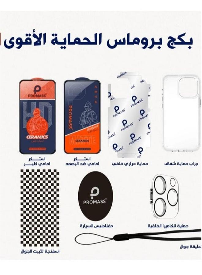 بروماس مجموعة 10 في 1 حماية خلفية شفافة وحماية أمامية ضد بصمات الأصابع وحماية للكاميرا وغطاء شفاف وملحقات أخرى لهاتف XR - Image 2