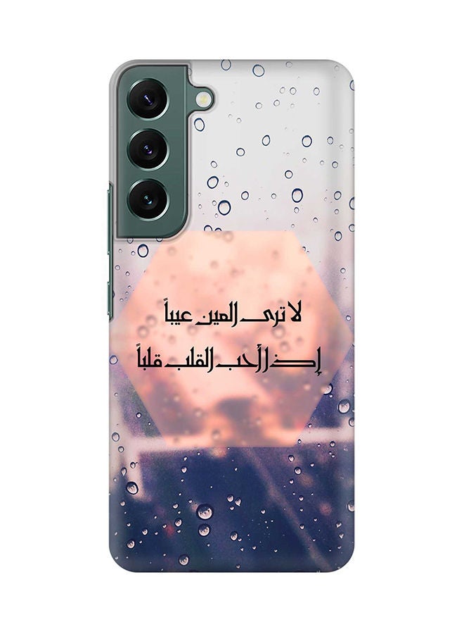 ستايلايزد جراب لهاتف جالاكسي S22 رفيع سناب كلاسيك سيريز شيلد بطباعة نهائية غير لامعة - عندما يحب القلب - Image 1