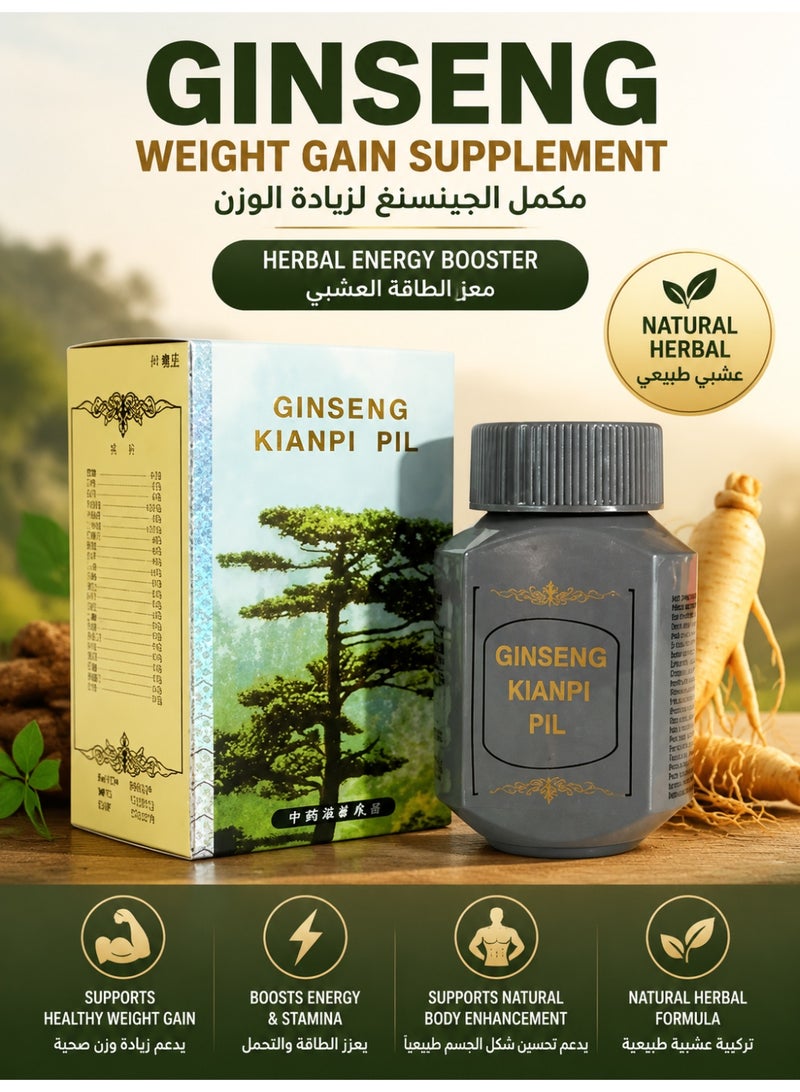 جينسينج كيانبي بيل حبوب الجينسينج الأصلية لزيادة الوزن والعضلات والقوة - Image 1