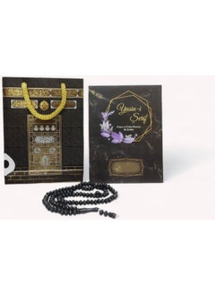 Labeled Marble Pattern Yasin Kaaba Patterned Bag Tasbih Hajj Umrah Gift Mevlid (With Name Label) 40 Pieces