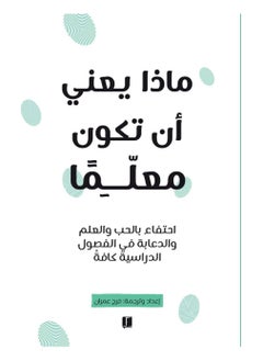 Book What does it mean to be a teacher Farah Imran  - Image 3