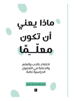 Book What does it mean to be a teacher Farah Imran  - Image 2