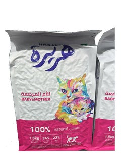 هريرة للقطط الصغيرة بالدجاج والخضار 1.5 كجم 