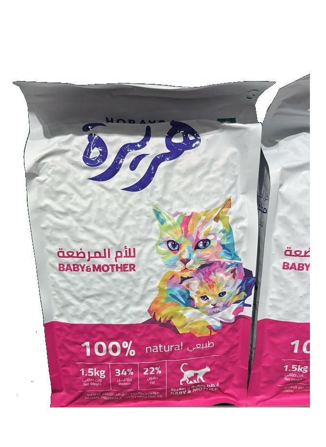هريرة - للقطط الصغيرة بالدجاج والخضار 1.5 كجم - Image 1